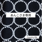 3052*あんこさま専用 ミナペルホネン ベルト付き二つ折り財布