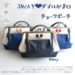【即納】新作✨3WAY✨Wがま口チョークポーチ  ネイビー