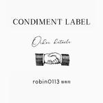 robin0113様専用