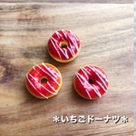再販＊いちごドーナツ＊おままごとパン屋さん