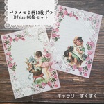 バラメモ　猫と少女【ピンク】