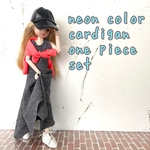 リカちゃん　ネオンカラーカーディガン、ワンピースセット（オレンジ）ブライス