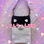 お客様専用