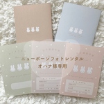 ニューボーンフォトレンタル オハナ様 ハンドメイド 母子手帳カバー