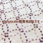 刺し子のふきん・七宝つなぎ【sofisticato様専用出品】