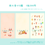 待ち受け画像　3種類　1枚200円🍰🍞🍒 2枚セット販売