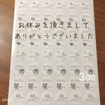 3センチサークル　お休みを頂きまして　ありがとうございました　アソート