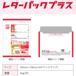 ミニトレイ送料