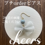 Myピアスのお届け