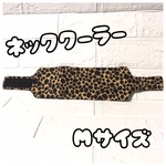 ネッククーラー🐶ヒョウ柄🐾