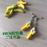 完熟バナナのピアス