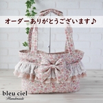 【ＩＤ：aa…様オーダー品】