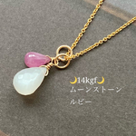 【14kgf】🌕月のお姫様👸宝石質ムーンストーン、高品質ルビーの3wayネックレス