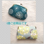 【t様ご依頼品】親子がま口 ＆通帳ケース