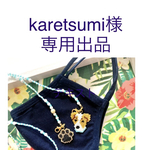 karetsumi様専用出品【うさぎモチーフマスクチェーン】