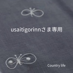 3068.3069.3067.3070*usaitigorinnさま専用 ミナペルホネン キーケース コンパクト財布 通帳カードケース ハードケース