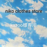 kazoo様専用　オーダー品　シルバニアファミリー　お父さんサイズ　チェックセットアップ