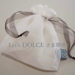 Lei's DOLCEさま専用