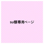 su様専用　オーダーペンギン着Lサイズ
