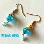 「海の雫」ピアス・イヤリング＊浅瀬の銀鱗＊