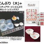 どんぶり（大）+ミニチュア ラーメンどんぶり1枚 　レジンクラブ/モールド/型/どんぶり/ミニチュア/ドール/ラーメン