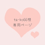 シフォンロゼット