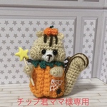 パンプキン妖精リスちゃん