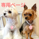 Hee's様専用ページ