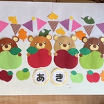 リンゴとくまさん  壁面 保育 秋