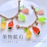 果物鉱石バッグチャーム🍉🍈🍋🍑