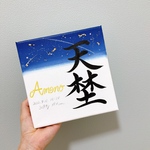 専用ページ　金箔&由来入り命名書SOサイズ