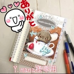 Y.mama様専用