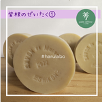 紫根のぜいたく石鹸♡シアバター配合♡ パームオイル不使用〈コールドプロセス製法でじっくり熟成〉