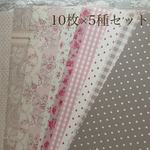 5種×10枚セット♡︎A4デザインペーパー