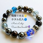 暗闇で光る🌟蓄光ホタルガラスオニキスブラックオーラ水晶ヘマタイト天然石パワーストーンブレスレット