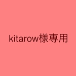 kitarow様専用　オーダー2本