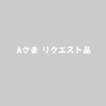 Aさまリクエスト品  形が変えれる！？ミニハリネズミのぬいぐるみ※キーホルダーやストラップへの変更も可能です。      