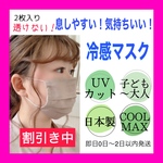 送料無料【2枚入り】✨ 幼児 〜 大人 ✨　接触冷感　COOLMax 夏用マスク　ワイヤー 入り  冷　涼しい　ひんやり　冷感マスク　男女兼用　息しやすい　UVカット　一度使うと手放せない