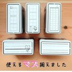 マス集めました