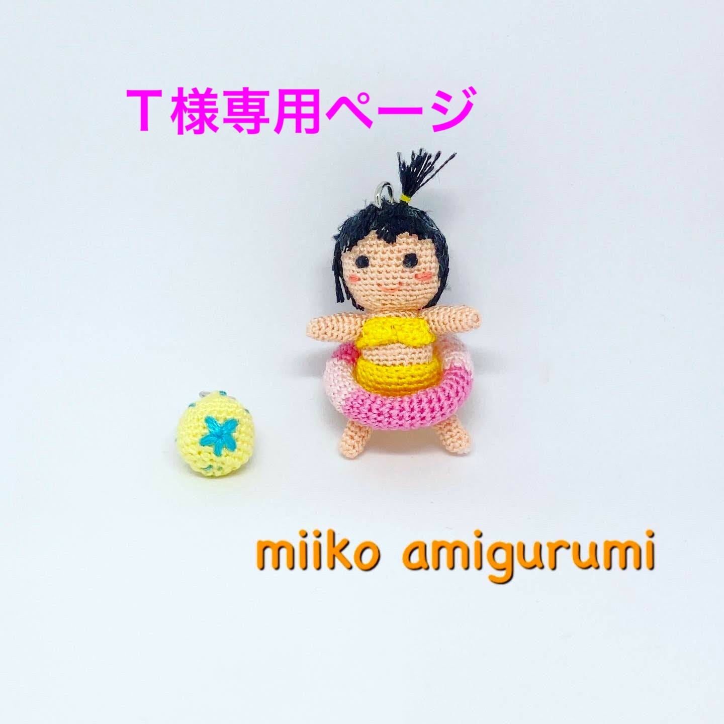 可愛い ミニ 赤ちゃん 編みぐるみ - あみぐるみいこ | minne byGMO