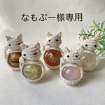 🐱天然石スフィア　　招ネコ