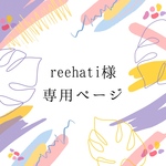 オーダー作品　お客様専用ページ