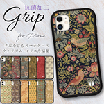 送料無料 ウィリアムモリス iPhoneケース iphone 15 16 14 13 12 pro mini se 8 iface型 グリップケース おしゃれ アイフォン カバー スマホ 北欧