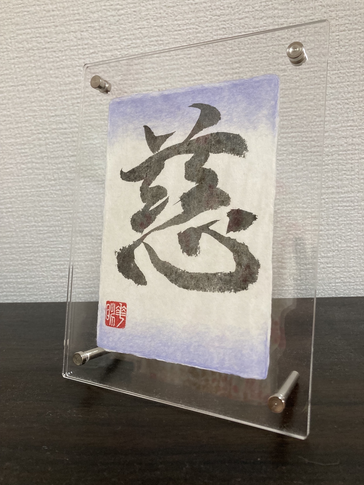 近藤摂南筆　名言慈書　限定商品　レア　書道　色紙 近藤摂南筆 名言慈書 限定商品 レア 書道 色紙