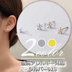 ピアス 花 フラワー シンプル シルバー925 ゴールド 金属アレルギー対応 小ぶり プレゼント ギフト 仕事 オフィス
