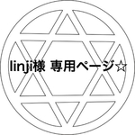  大口注文専用ページ☆