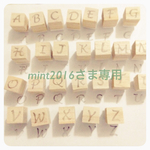mint2016さまorder
