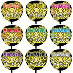 【即購入可】カンペうちわ文字　ファンサうちわ　撮影用　印刷応援文字　ちゅきちゅきポーズして　メンカラ　推し色