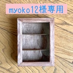 レイアウト出来る　ミニチュア　魔法の本棚