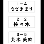 [オーダー] *☆3.5×7cm3面☆6シート・ゼッケン・アイロン・ローマ字・平仮名・漢字・体操服